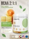 ULTRASUPPS Ultra Gold BCAA 2:1:1 300 г - апельсин Годно до 30.09.2026