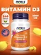 NOW Vitamin D-3 5000 ед 240 капс