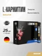 MAXLER L-Carnitine 3000 (Cherry flavor) 25 мл / БАД МАКСЛЕР Л-Карнитин 3000 (вкус: вишня) / Годно до 31.12.2026