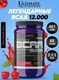 Ultimate Nutrition Flavored BCAA 12000 457 г - вишня