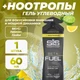 SIS Гель энергетический BETA FUEL + NOOTROPICS, вкус Лимон&Лайм, 60 мл.