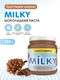 SNAQ FABRIQ Паста шоколадно-молочная с хрустящими шариками 250 г