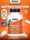 NOW MAGNESIUM CITRATE CAPS 120 VCAPS