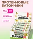 CHIKABAR Батончик глазированный с начинкой со вкусом "Фисташковый крем" 60 г