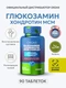 ORZAX GLUCOSAMINE CHONDROITIN MSM COMPLEX 90 капс (**)