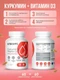 ULTRASUPPS набор / Ультрасаппс / Ultrasupps Post Trauma Recovery Complex / B-compl (90) / Glucos,Chondroitin MSM (90) /  Curc, D3 (60)/ Комплекс для восстановления после травм
