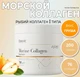 OstroVit Marine Collagen 200 g (pear)