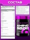 Scitec Nutrition Amino 5600 200 табл.