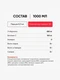Red Star Labs L-carnitine 100000 LIQUID METAL ESSENTIAL 1000 мл. cherry