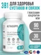 ULTRASUPPS Glucosamine & Chondroitin & MSM 90 таб