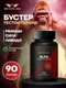 Red Star Labs ALFA (premium testobooster) 90 капс