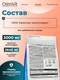 OstroVit Creatine Monohydrate 300 g (natural)