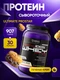Ultimate Nutrition, ProStar Whey 900 г - печенье-крем