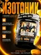 Reckful ® Isotonic 750g 30 serv ЧЗ (Orange)