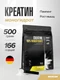 Maxler Creatine Monohydrate 500 g (bag)