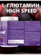 Trec GLUTAMINE HIGH SPEED 400g JAR ORANGE-GRAPEFRUIT