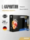 Maxler L-Carnitine 3000 (Apricot-Mango flavor)  25 мл Годно до 31.12.2026