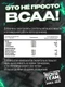 Reckful ® BCAA + Eleсtrolytes 260g (Mojito)