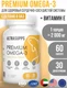 Ultrasupps Premium Omega-3 60 мягких капс