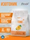 Fitrule Isotonic 800g (Апельсин) Годно до 30.12.2026