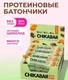 CHIKABAR Батончик глазированный  с начинкой Арахис 60 гр