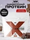 Red Star Labs X-Protein 1500 г - шоколад