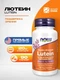 NOW Lutein From Esters 20 mg / 90 vcaps