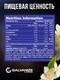 GALVANIZE C100 Isolate 2000 г - ваниль