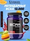 Ultimate Nutrition Flavored BCAA 12000 457 г - фруктовый пунш