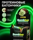 BOMBBAR Батончик глазированный "Фисташковая меренга" 40 гр.
