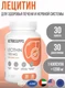 Ultrasupps Ultra Energy Licithin 30 гелевых капсул