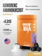 Maxler «Amino Max» (Blue Raspberry flavor) 435 г