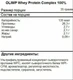 OLIMP Whey Protein Complex 100%, 700 г (Ванильное мороженое)