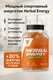 TREC NUTRITION Herbal Energy 120 капс
