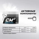 Trec Nutrition Creatine Malate CM3 POWDER СО ВКУСОМ РОЗОВОГО ГРЕЙПФРУТА, 250 Г