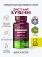 ORZAX ELDERBERRY (Sambucus) with vitamin C and Zinc (**)