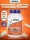 NOW True Focus 90 Vcaps