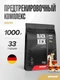 MAXLER «Black Kick» (Сola flavor) 1000 г / БАД МАКСЛЕР «Black Kick» (вкус: кола) Годно до 30.11.2026