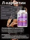 Trec Nutrition В6 L-CARNITINE COMPLEX, 90 КАПСУЛ