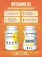 ULTRASUPPS набор / Ультрасаппс / Ultrasupps Immune Support Complex / Vit-C (60) / Zinc (60) / D3 2000 IU (60)/Комплекс для укрепления иммунитета