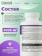 OstroVit Collagen 90 tabs