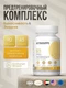 ULTRASUPPS Ultra Gold Pre Workout 90 таб Годно до 31.01.2027