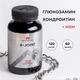 Red Star Labs S-Joint 120 капс