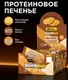 BOMBBAR Печенье глазированное сливочное 25 г