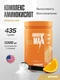 Maxler  «Amino Max» (Orange flavor) 435 г