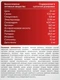 Red Star Labs Testo Lab 90 капс