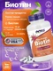 NOW Biotin 10000 mcg, 120 капсул