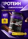 Ultimate Nutrition, ProStar Whey 900 г - шоколад