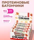 CHIKABAR Батончик глазированный с начинкой со вкусом "Клубника со сливками" 60 г