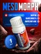 Hell Labs MESOMORPH 60 мл - голубая малина